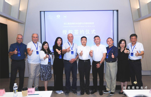 2025 Boao Lecheng International Minimally Invasive Surgeons Network Academic Exchange Conference Suc